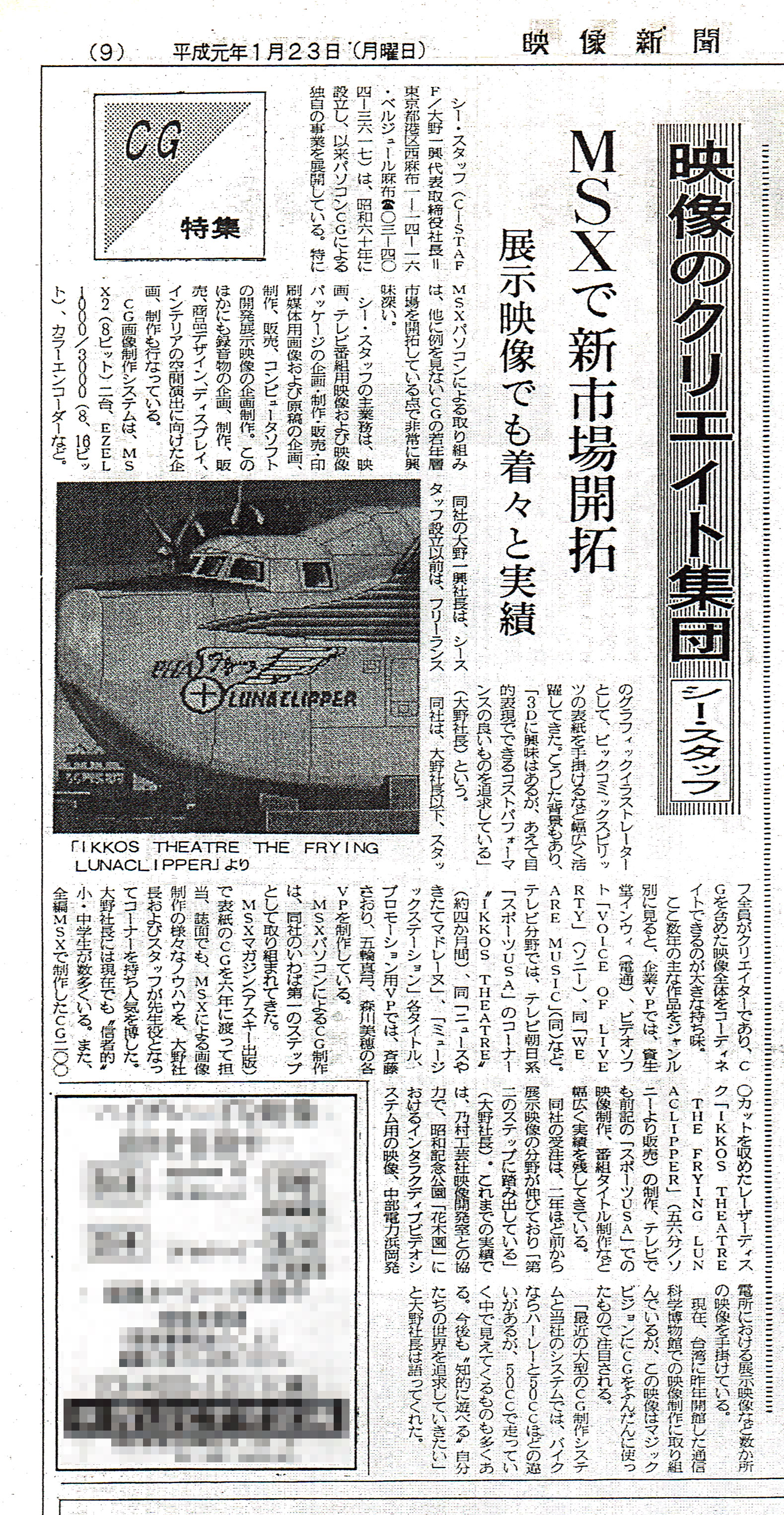 The Dream Of Msx Cinema Romchip