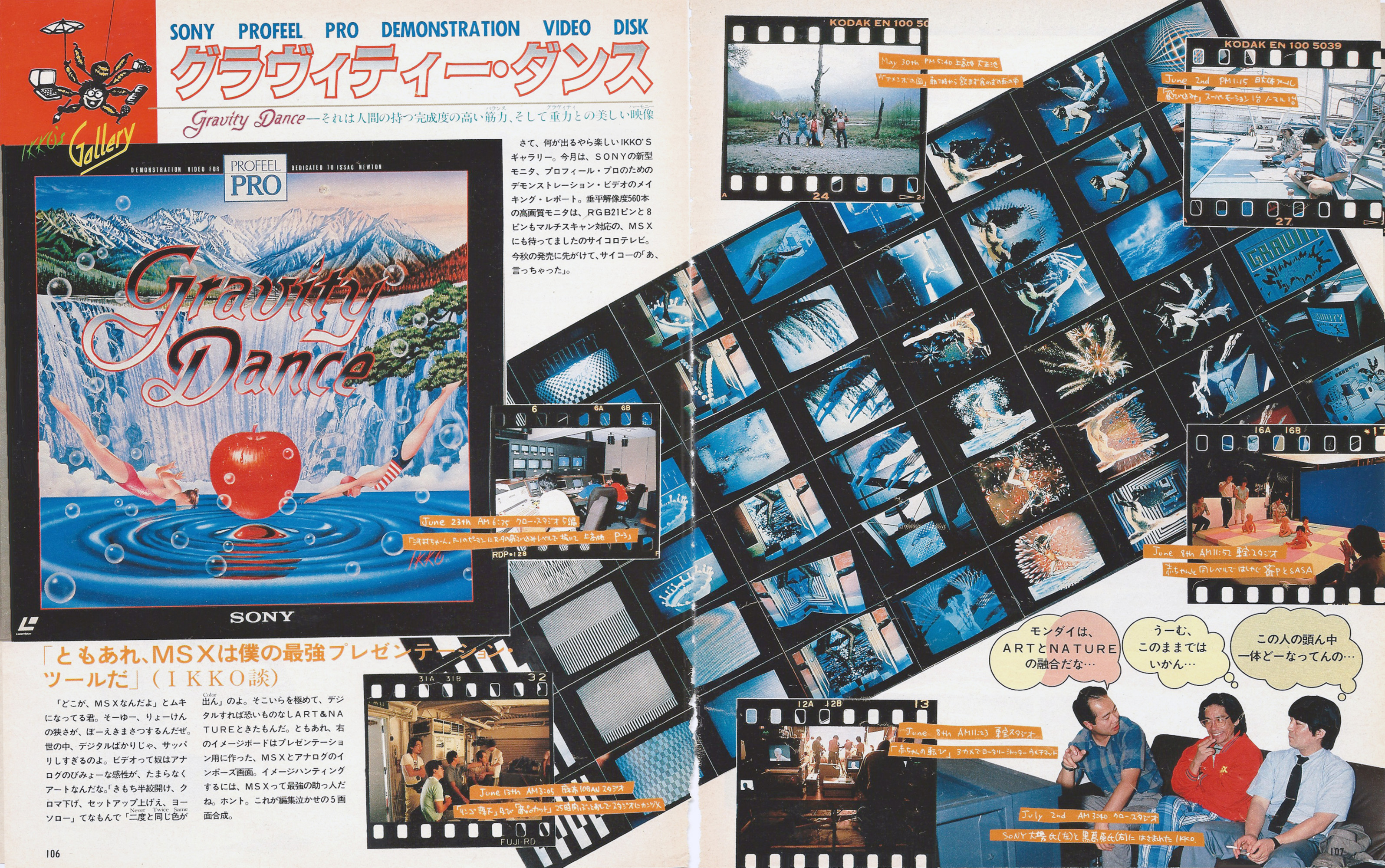 The Dream of MSX Cinema | ROMchip