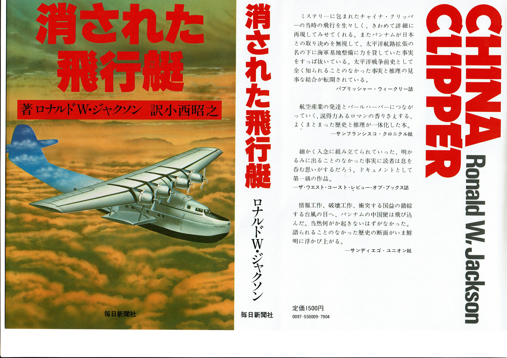 The Dream of MSX Cinema | ROMchip