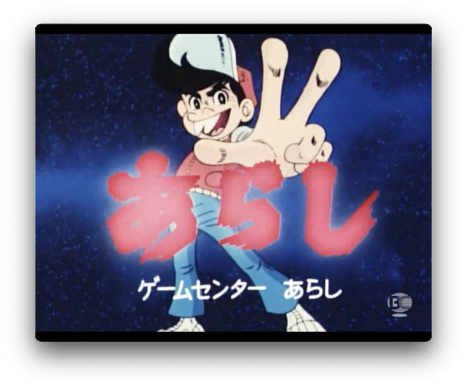 【公式】 Game of Adaptation Multimodal The Center ROMchip | Arashi アニメ/ゲーム