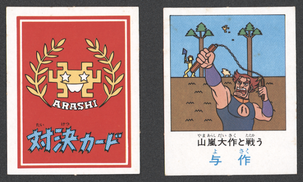 The Multimodal Adaptation of Game Center Arashi | ROMchip